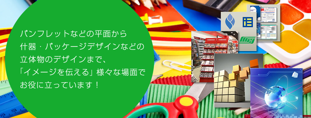 zipは販促物の総合制作会社です。